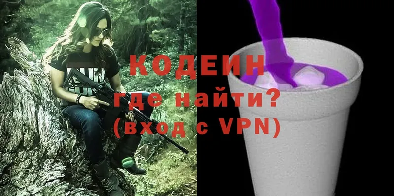 Codein Purple Drank  Воткинск 