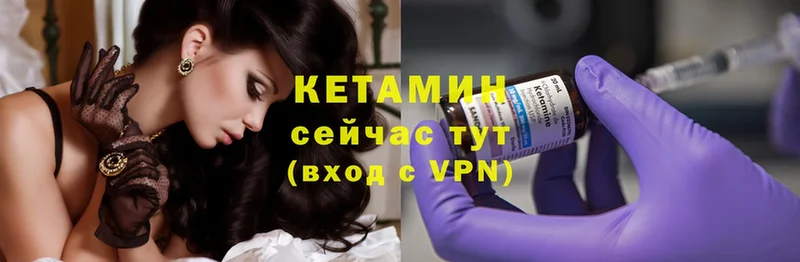 наркошоп  Воткинск  Кетамин ketamine 